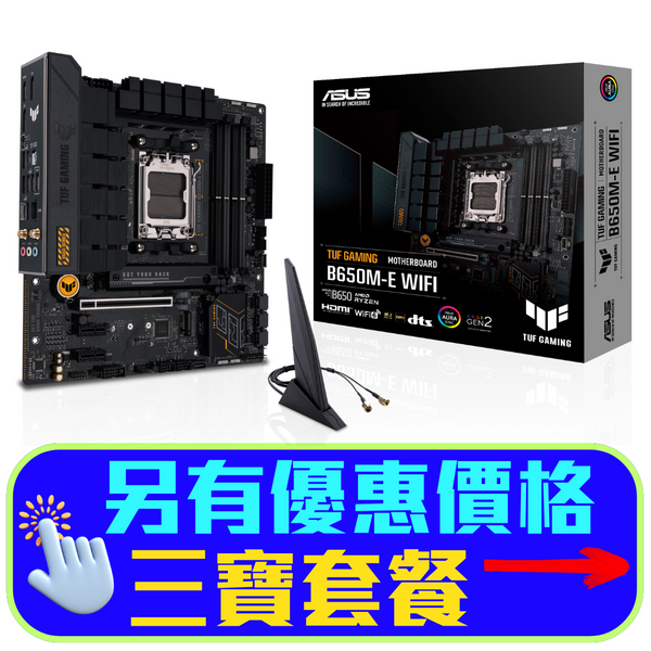 ASUS TUF GAMING B650M-E WIFI DDR5,Socket AM5 mATX Motherboard 