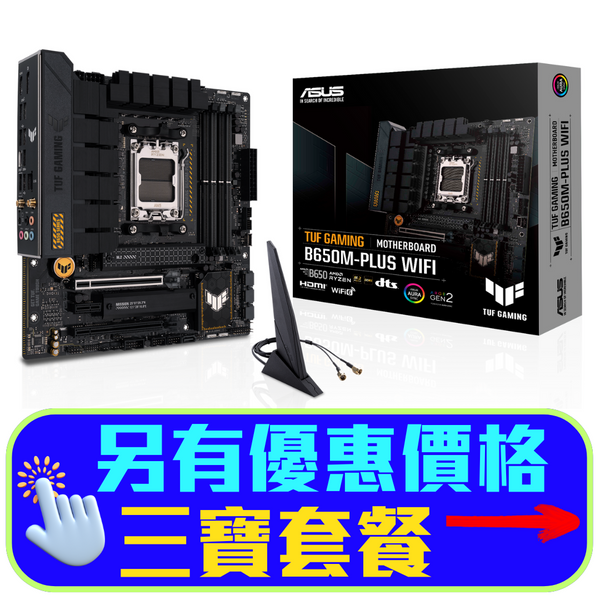 ASUS TUF GAMING B650M-PLUS WIFI DDR5,Socket AM5 mATX Motherboard