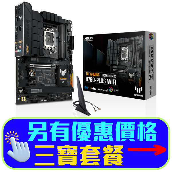 ASUS TUF GAMING B760-PLUS WIFI DDR5,LGA 1700 ATX Motherboard