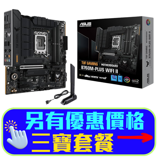 ASUS TUF GAMING B760M-PLUS WIFI II DDR5,LGA 1700 mATX Motherboard