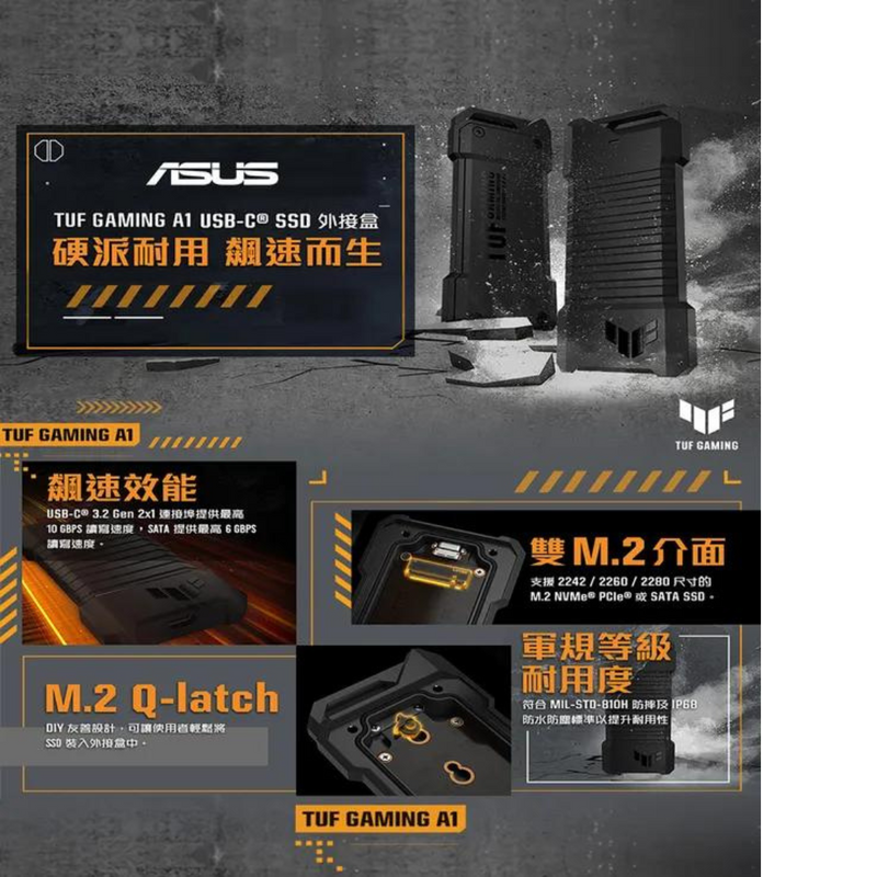 ASUS TUF Gaming A1 M.2 SSD Enclosure + TEAMGROUP 1TB G50 套裝