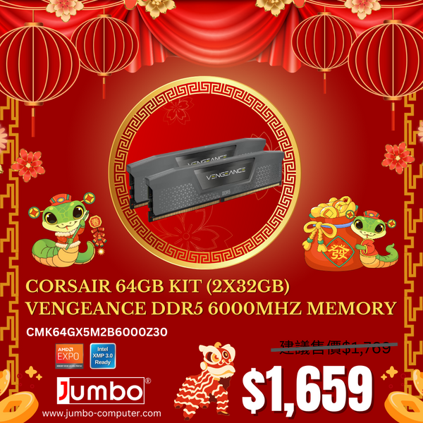 【本週特價】CORSAIR 64GB Kit (2x32GB) VENGEANCE CMK64GX5M2B6000Z30 DDR5 6000MHz Memory (AMD EXPO & Intel XMP 3.0)