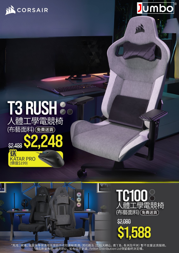 CORSAIR CNY PROMO CHAIR (1).png__PID:1f71e6f2-b365-4802-9343-f00f81d2d980