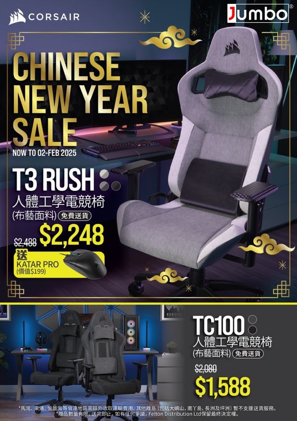 Corsair T3 RUSH Fabric Ergonomic Gaming Chair-Grey/White CF-9010058-WW (Direct delivery from agent) 