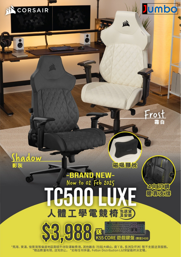 CORSAIR TC500 LUXE Ergonomic Gaming Chair – Shadow (CF-9010066-WW) Delivery and installation included