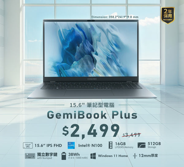 CHUWI Chuwi GemiBook Plus 筆記型電腦 (15.6" FHD / Intel N100 4Cores / 16GB LPDDR5 / 512GB SSD / Wifi6+BT5.2 / W11H) (2年保養)