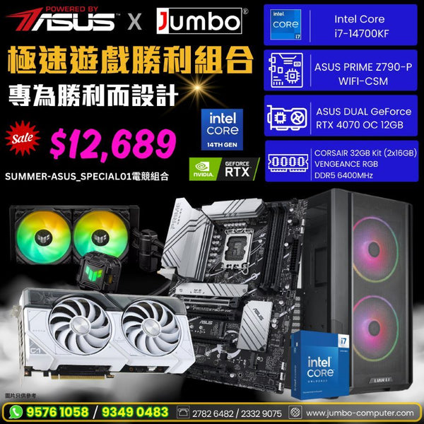 SUMMER-ASUS_SPECIAL01電競組合