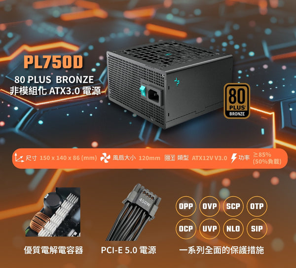 DEEPCOOL PL750D 750W ATX 3.0 80Plus Bronze Power Supply