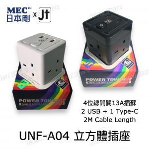 MEC CUBE EXTENSION UNF-A04 (白色)立方體插座 (4位總開關/2位USB/1位Type-C) 422-480