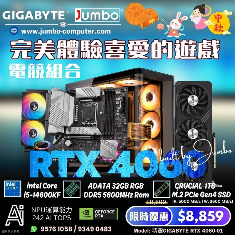 精選GIGABYTE RTX 4060-01