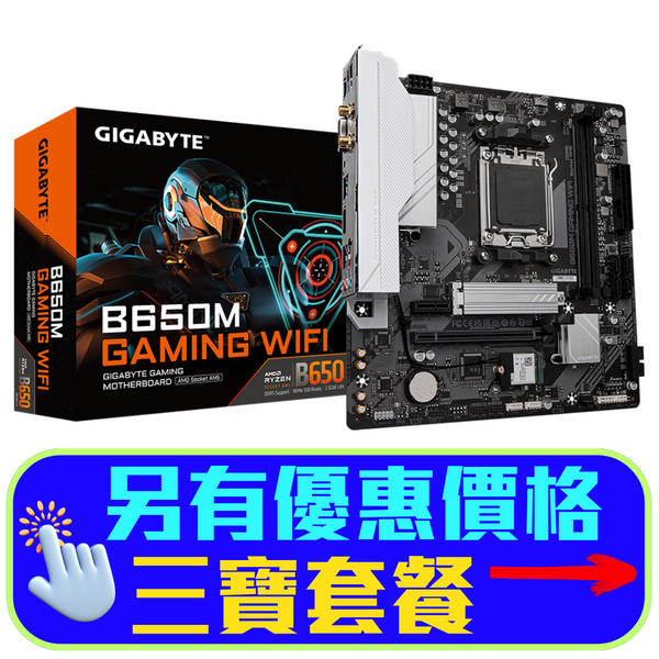 GIGABYTE B650M GAMING WIFI DDR5,Socket AM5 mATX Motherboard