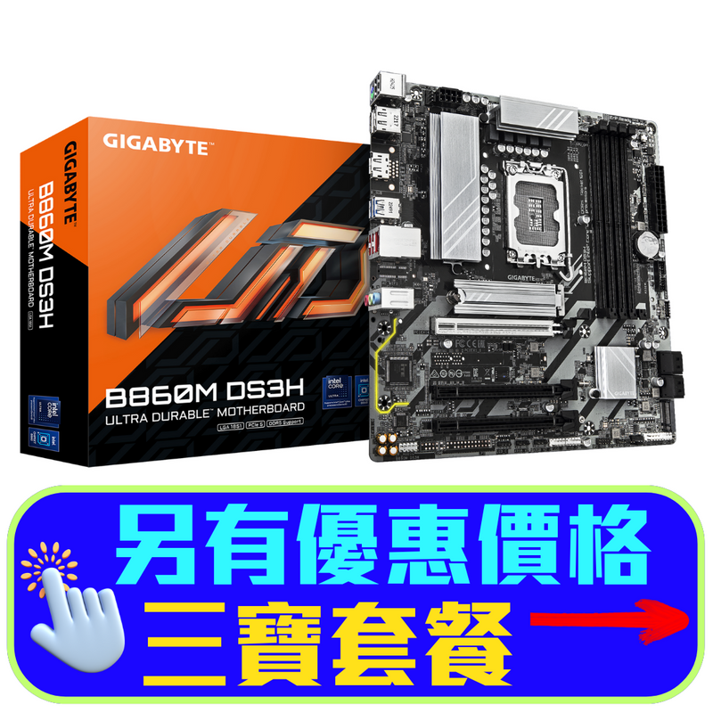 GIGABYTE B860M DS3H DDR5,LGA 1851 mATX Motherboard