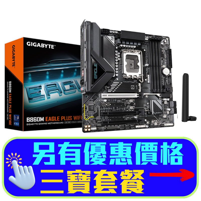 GIGABYTE B860M EAGLE PLUS WIFI6E DDR5,LGA 1851 mATX Motherboard