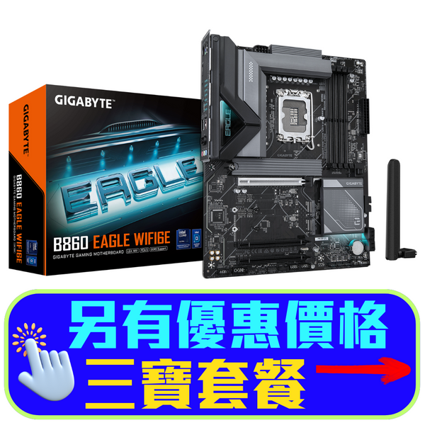 GIGABYTE B860 EAGLE WIFI6E DDR5,LGA 1851 ATX Motherboard