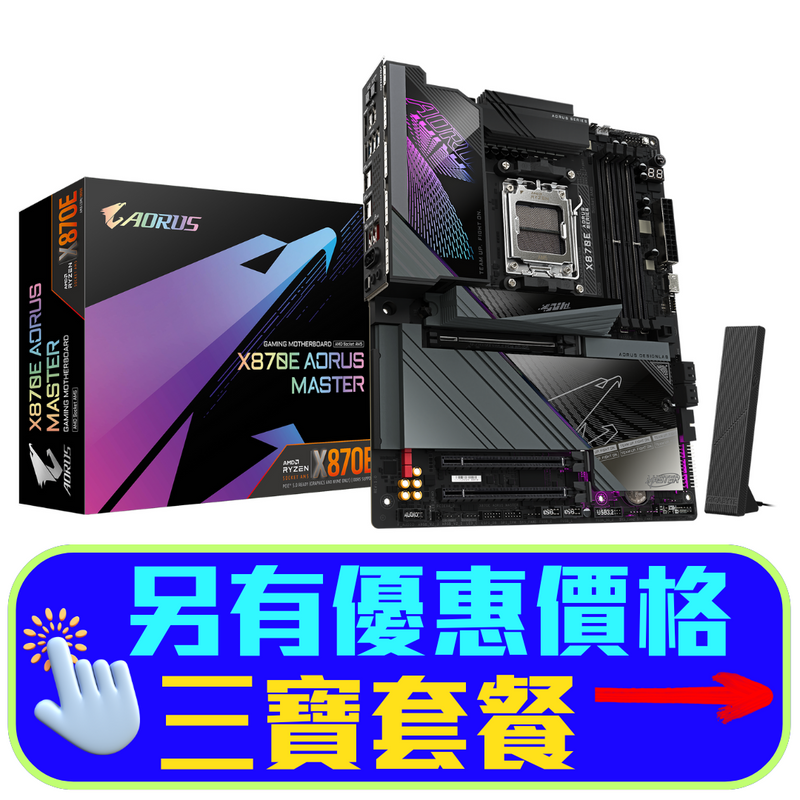 GIGABYTE X870E AORUS MASTER DDR5,Socket AM5 ATX Motherboard 