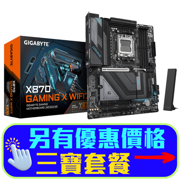 GIGABYTE X870 GAMING X WIFI7 DDR5,Socket AM5 ATX Motherboard