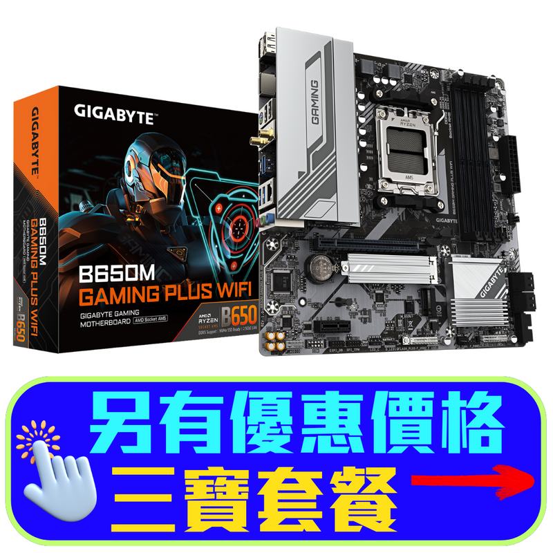 GIGABYTE B650M GAMING PLUS WIFI DDR5,Socket AM5 mATX Motherboard