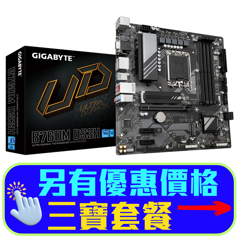 GIGABYTE B760M DS3H DDR5,LGA 1700 mATX Motherboard 