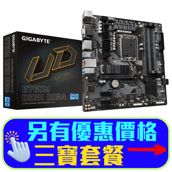 GIGABYTE B760M DS3H DDR4,LGA 1700 mATX Motherboard