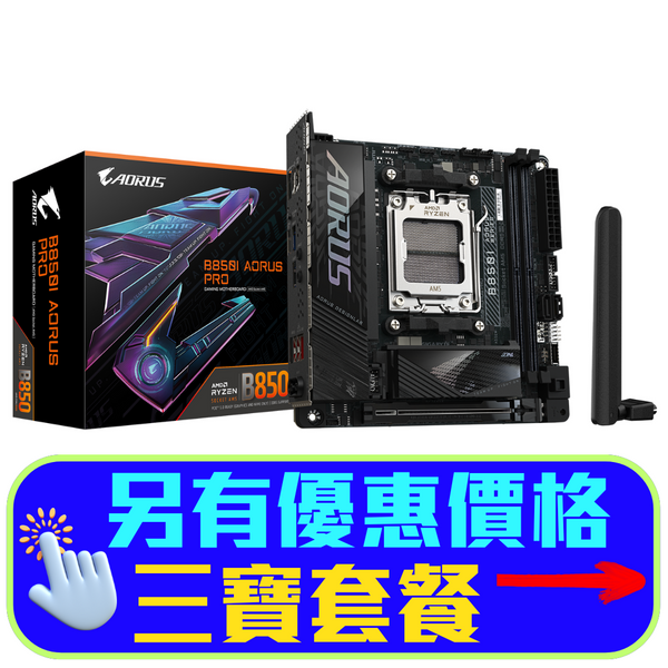 GIGABYTE B850I AORUS PRO DDR5,Socket AM5 Mini-ITX Motherboard 