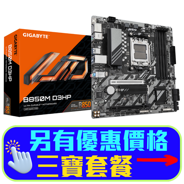 GIGABYTE B850M D3HP DDR5,Socket AM5 mATX Motherboard