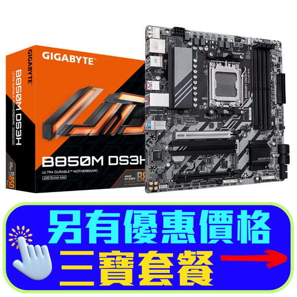 GIGABYTE B850M DS3H DDR5,Socket AM5 mATX Motherboard 