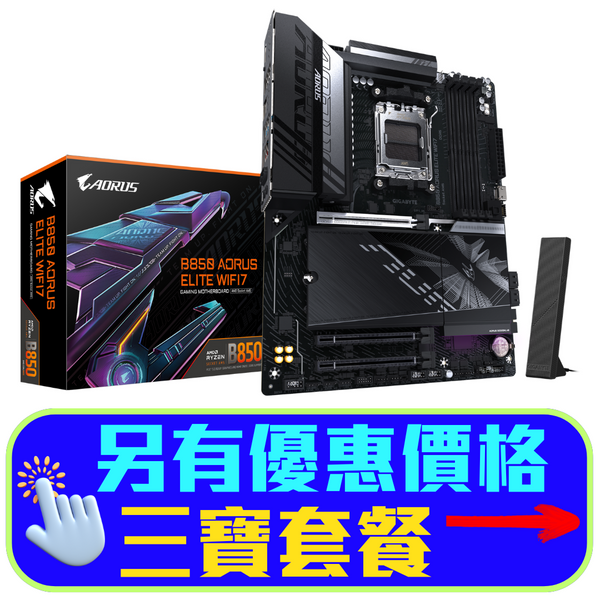 GIGABYTE B850 AORUS ELITE WIFI7 DDR5,Socket AM5 ATX Motherboard 