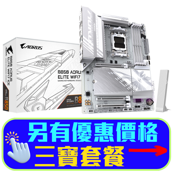 GIGABYTE B850 AORUS ELITE WIFI7 ICE DDR5,Socket AM5 ATX Motherboard white motherboard 