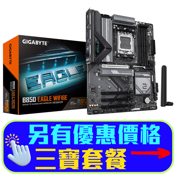 GIGABYTE B850 EAGLE WIFI6E DDR5,Socket AM5 ATX Motherboard 