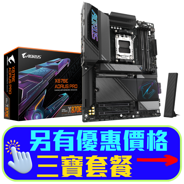 GIGABYTE X870E AORUS PRO DDR5,Socket AM5 ATX Motherboard 