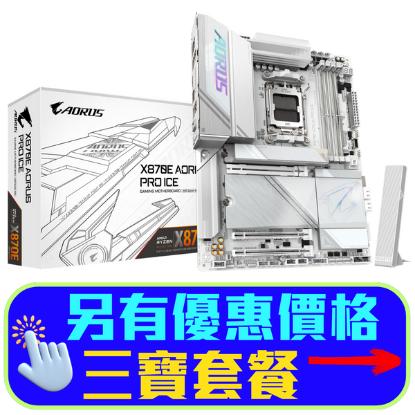 GIGABYTE X870E AORUS PRO ICE DDR5,Socket AM5 ATX Motherboard 