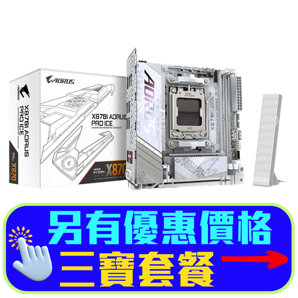 GIGABYTE X870I AORUS PRO ICE DDR5,Socket AM5 Mini-ITX Motherboard