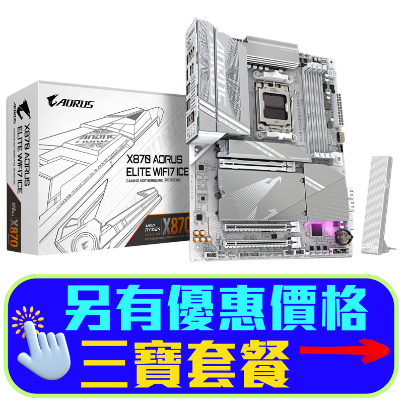 GIGABYTE X870 AORUS ELITE WIFI7 ICE DDR5,Socket AM5 ATX Motherboard white motherboard 