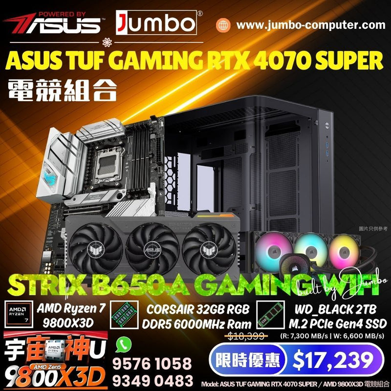 ASUS TUF GAMING RTX 4070 SUPER / AMD 9800X3D 電競組合