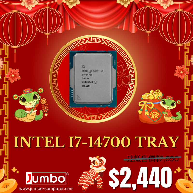 Intel Core i7-14700 Tray Processor 20C 28T LGA 1700 香港代理.3年保養