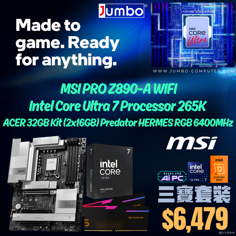 [Intel 三寶套餐] MSI PRO Z890-A WIFI + Intel Core Ultra 7 265K + Acer 32GB Kit (2x16GB) Predator HERMES RGB DDR5 6400MHz 三寶套餐