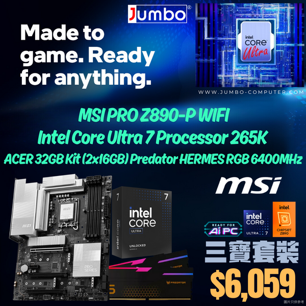 [Intel 三寶套餐] MSI PRO Z890-P WIFI + Intel Core Ultra 7 265K + Acer 32GB Kit (2x16GB) Predator HERMES RGB DDR5 6400MHz 三寶套餐