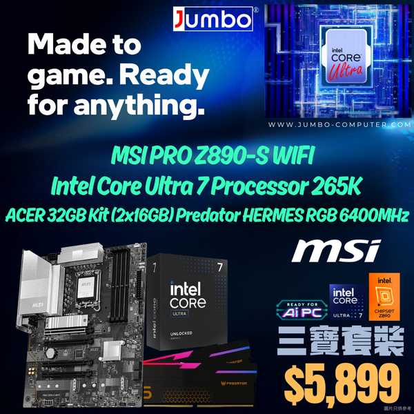 [Intel 三寶套餐] MSI PRO Z890-S WIFI + Intel Core Ultra 7 265K + Acer 32GB Kit (2x16GB) Predator HERMES RGB DDR5 6400MHz 三寶套餐