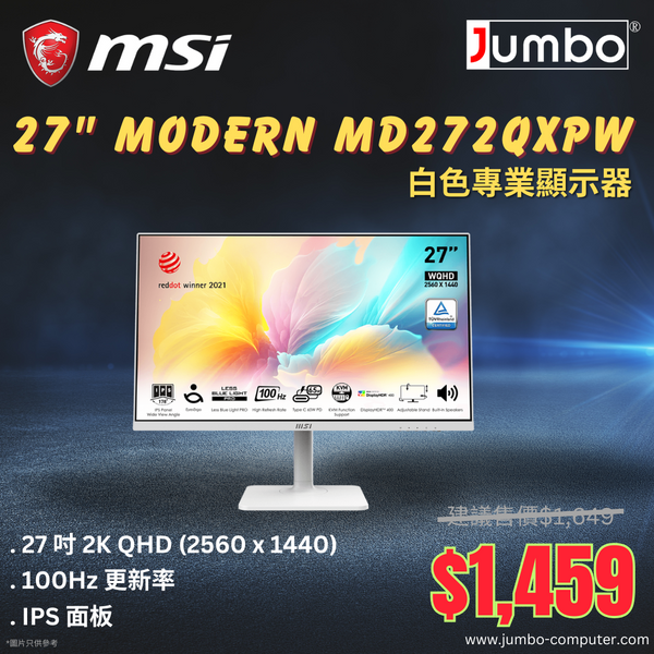 【勁減】MSI 27" Modern MD272QXPW 100Hz 2K QHD IPS (16:9) 白色專業顯示器 (MO-MD27QXW)