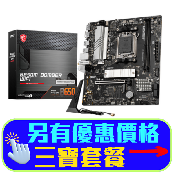 MSI B650M BOMBER WIFI DDR5,Socket AM5 mATX Motherboard 