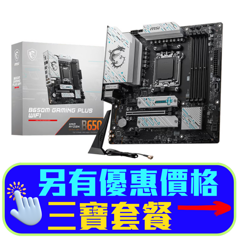 MSI B650M GAMING PLUS WIFI DDR5,Socket AM5 mATX Motherboard