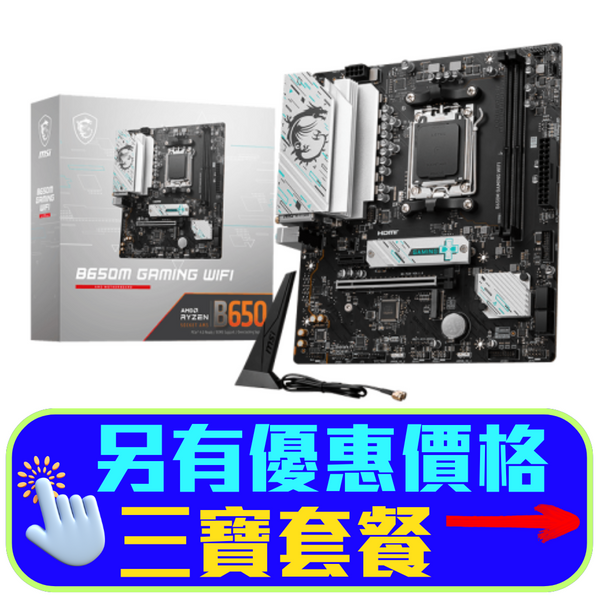 MSI B650M GAMING WIFI DDR5,Socket AM5 mATX Motherboard