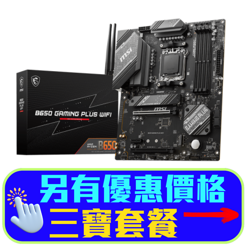 MSI B650 GAMING PLUS WIFI DDR5,Socket AM5 ATX Motherboard 