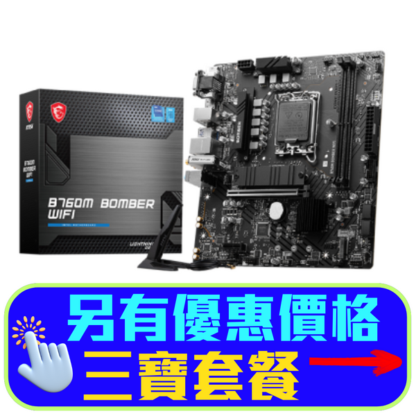 MSI B760M BOMBER WIFI DDR5,LGA 1700 mATX Motherboard