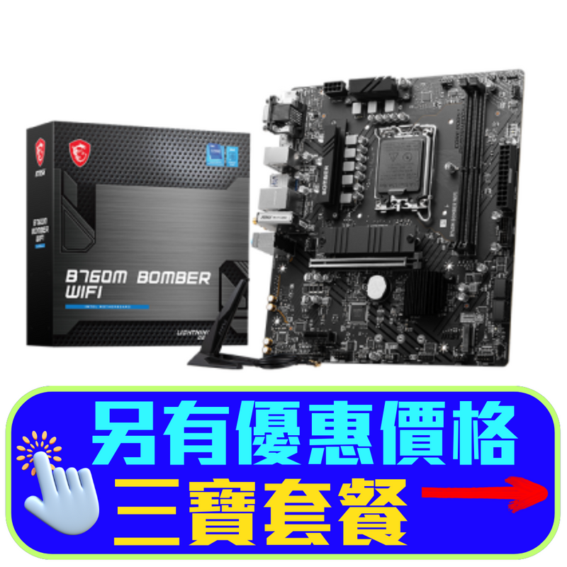 MSI B760M BOMBER WIFI DDR5,LGA 1700 mATX Motherboard 