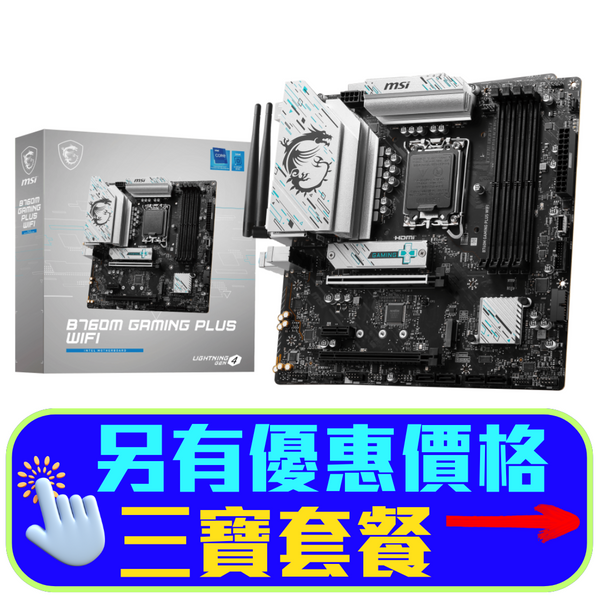 MSI B760M GAMING PLUS WIFI DDR5,LGA 1700 mATX Motherboard 