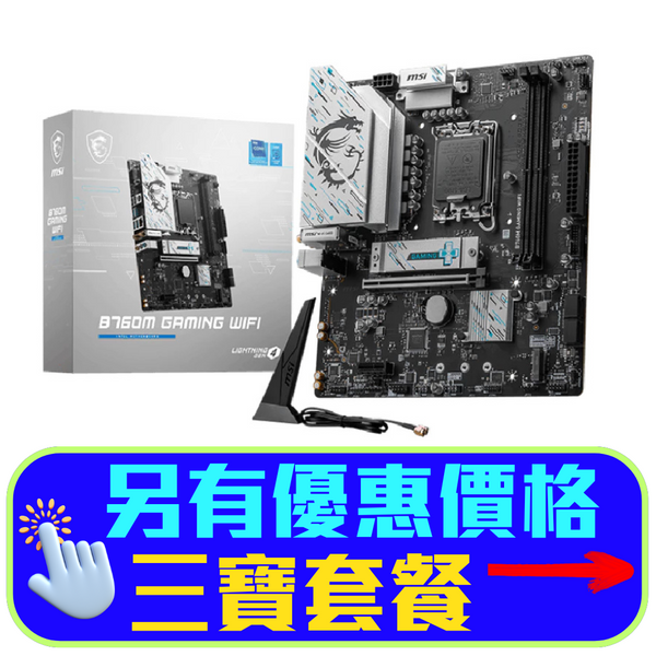 MSI B760M GAMING WIFI DDR5,LGA 1700 mATX Motherboard