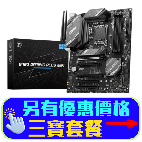 MSI B760 GAMING PLUS WIFI DDR5,LGA 1700 ATX Motherboard