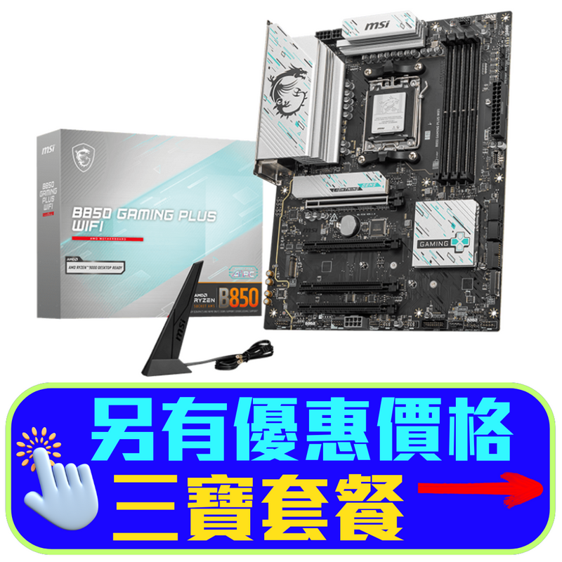 MSI B850 GAMING PLUS WIFI DDR5,Socket AM5 ATX Motherboard