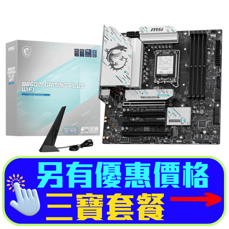 MSI B860M GAMING PLUS WIFI DDR5,LGA 1851 mATX Motherboard